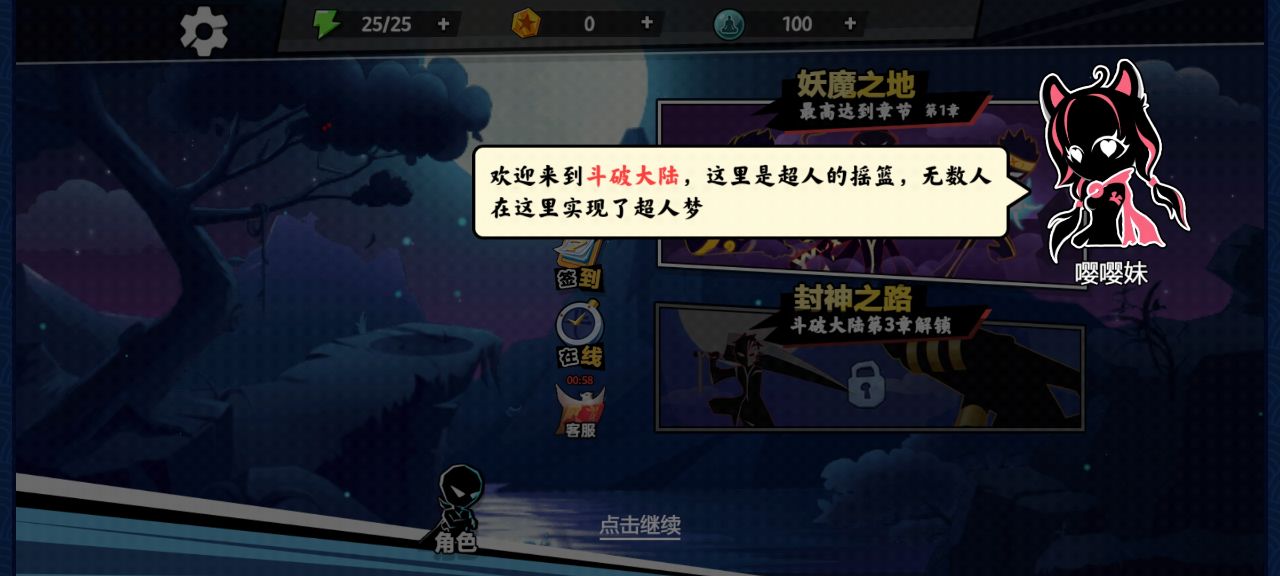 火柴人功夫之王修改版