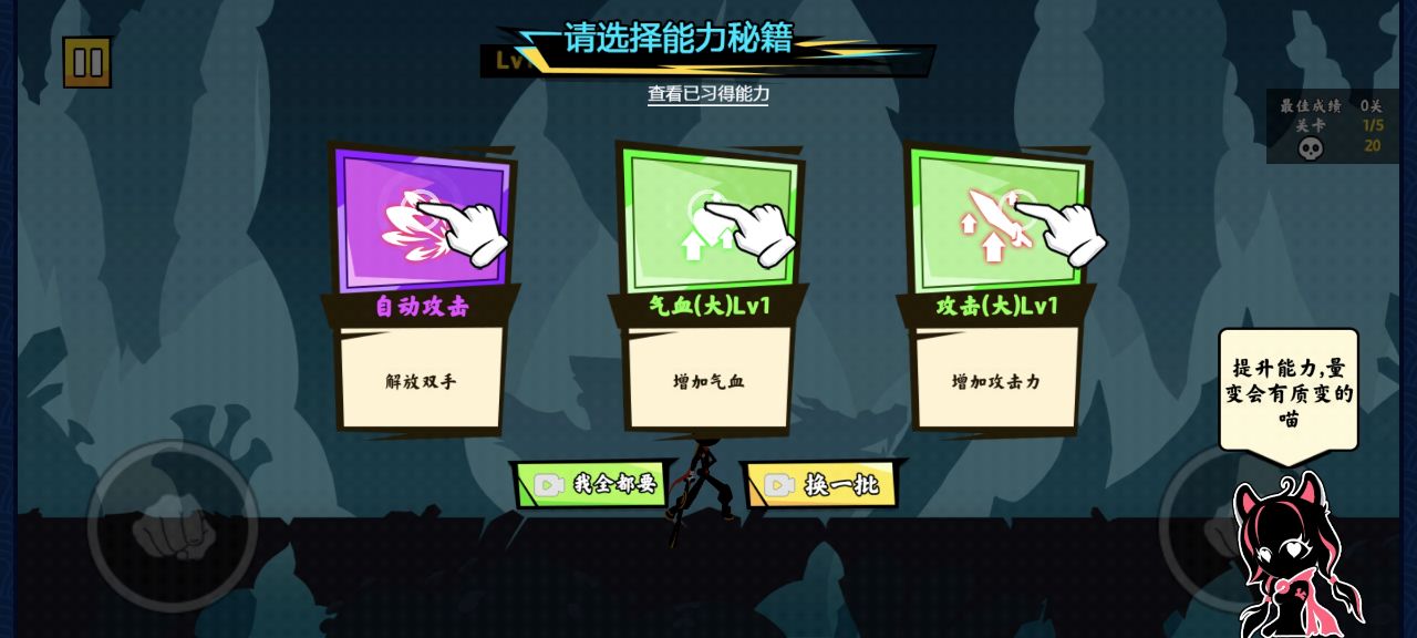 火柴人功夫之王修改版