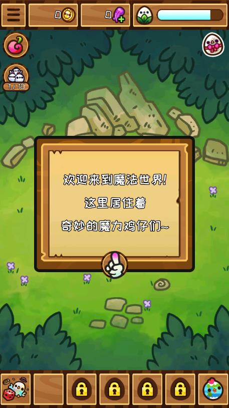 魔力雞仔官方版手游