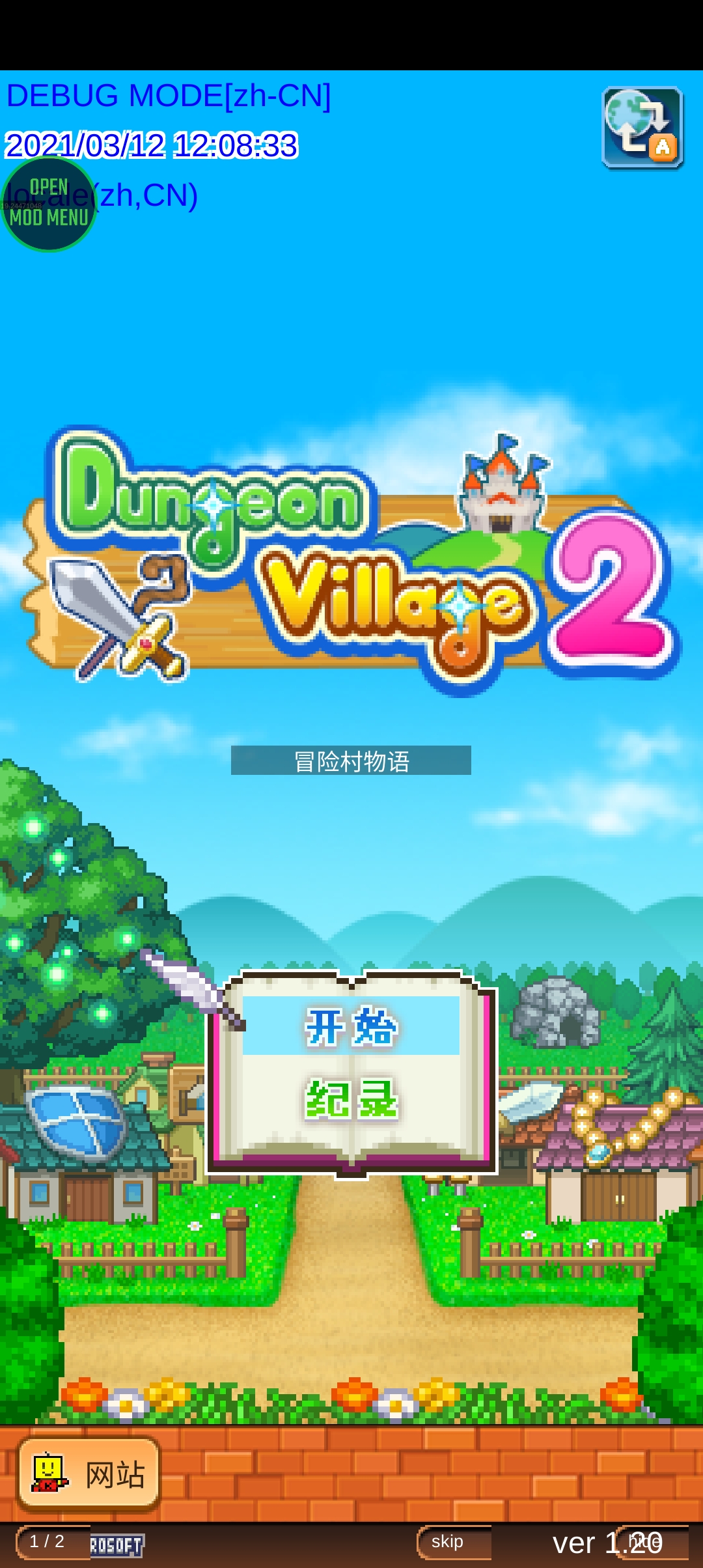 冒險(xiǎn)村物語(yǔ)2無(wú)限鉆石破解版