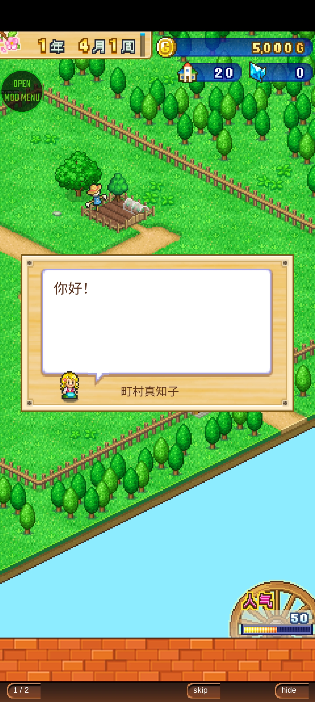 冒險(xiǎn)村物語(yǔ)2無(wú)限鉆石破解版
