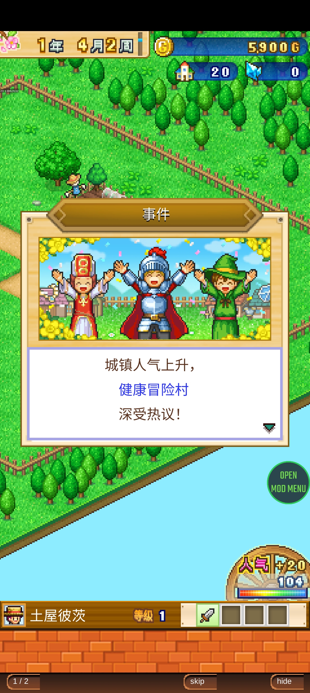 冒險(xiǎn)村物語(yǔ)2無(wú)限鉆石破解版