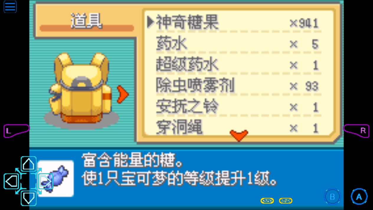 口袋妖怪蓋亞漢化金手指版