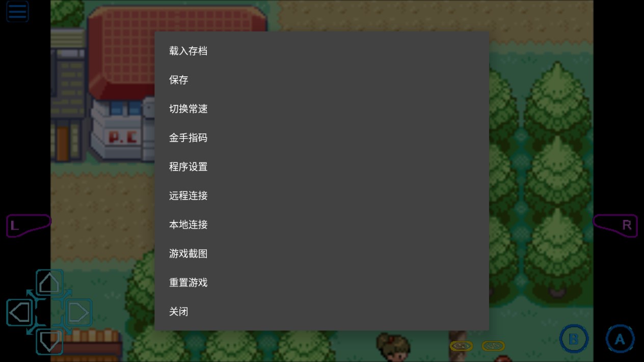 口袋妖怪蓋亞漢化金手指版