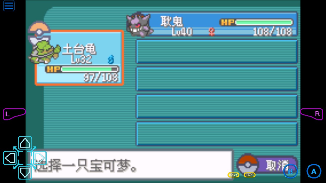口袋妖怪蓋亞漢化金手指版