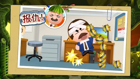 暴打老板4官方版