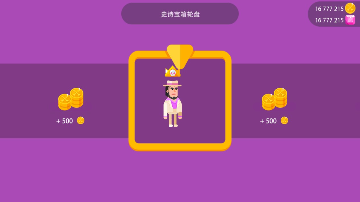 冷血射手無限資源版
