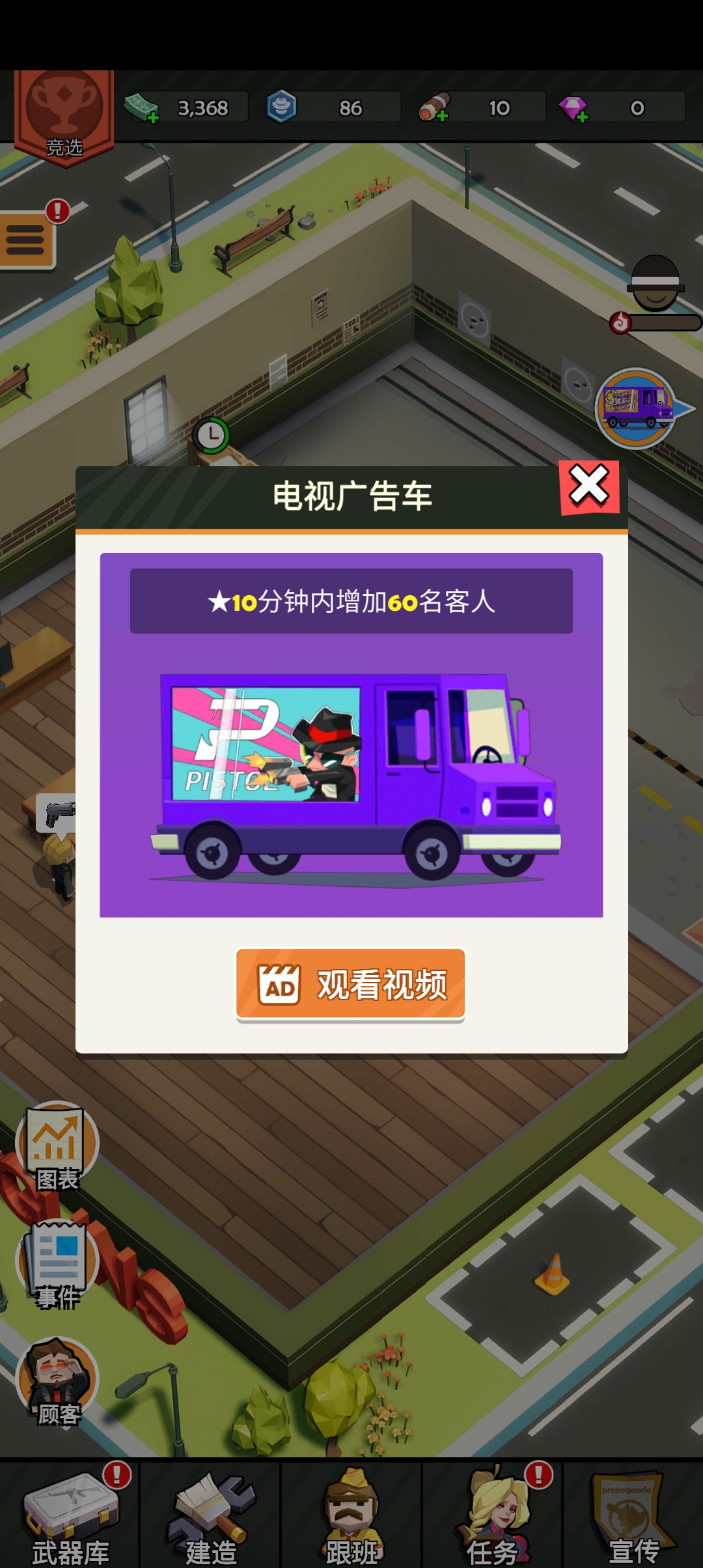 槍店模擬器官方版
