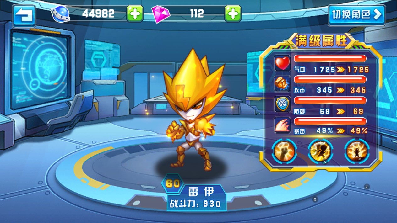 賽爾號：戰(zhàn)神無雙破解版