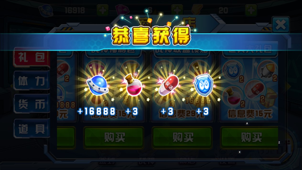 賽爾號：戰(zhàn)神無雙破解版