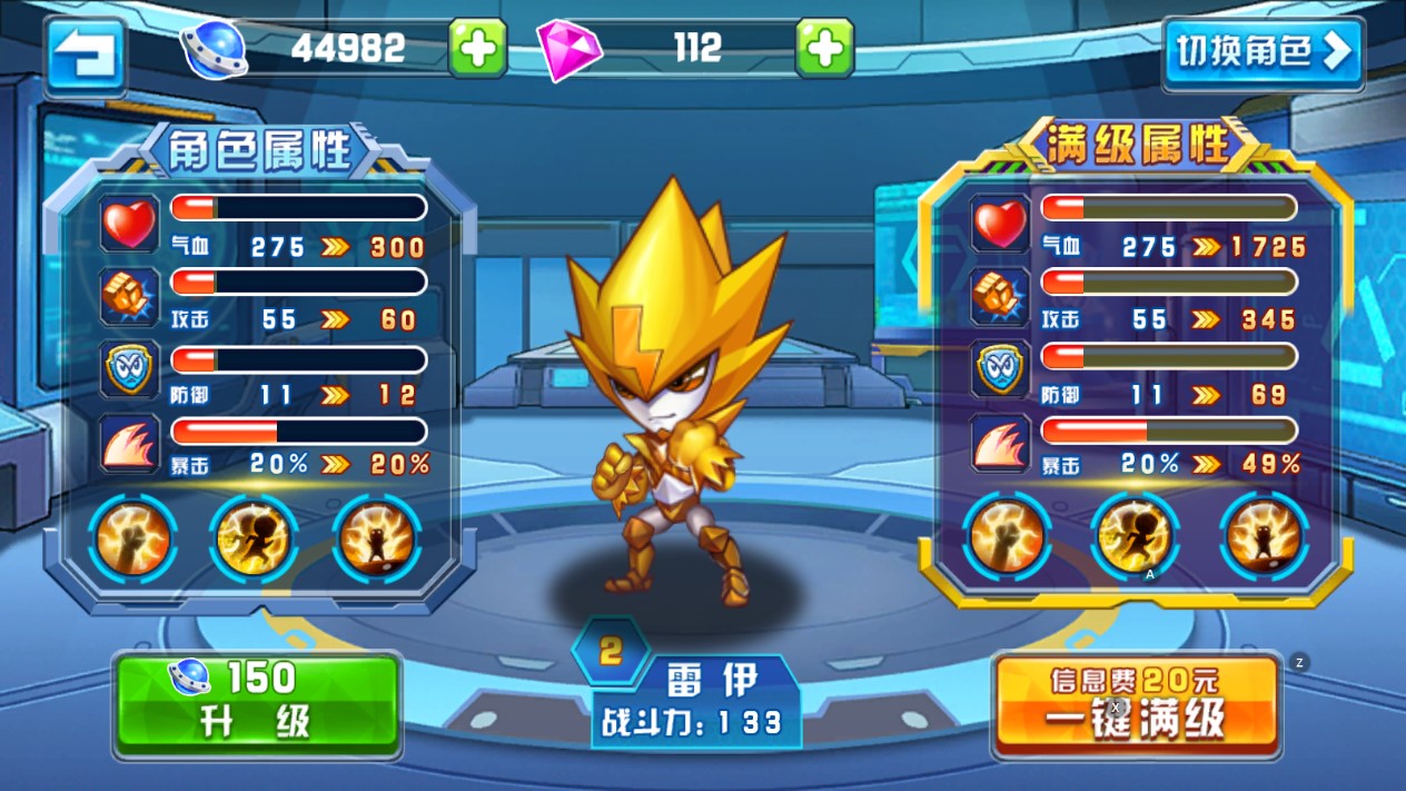 賽爾號：戰(zhàn)神無雙破解版