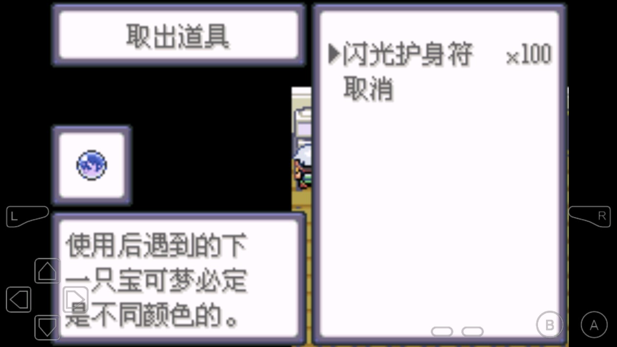 口袋妖怪冰雪城修改版
