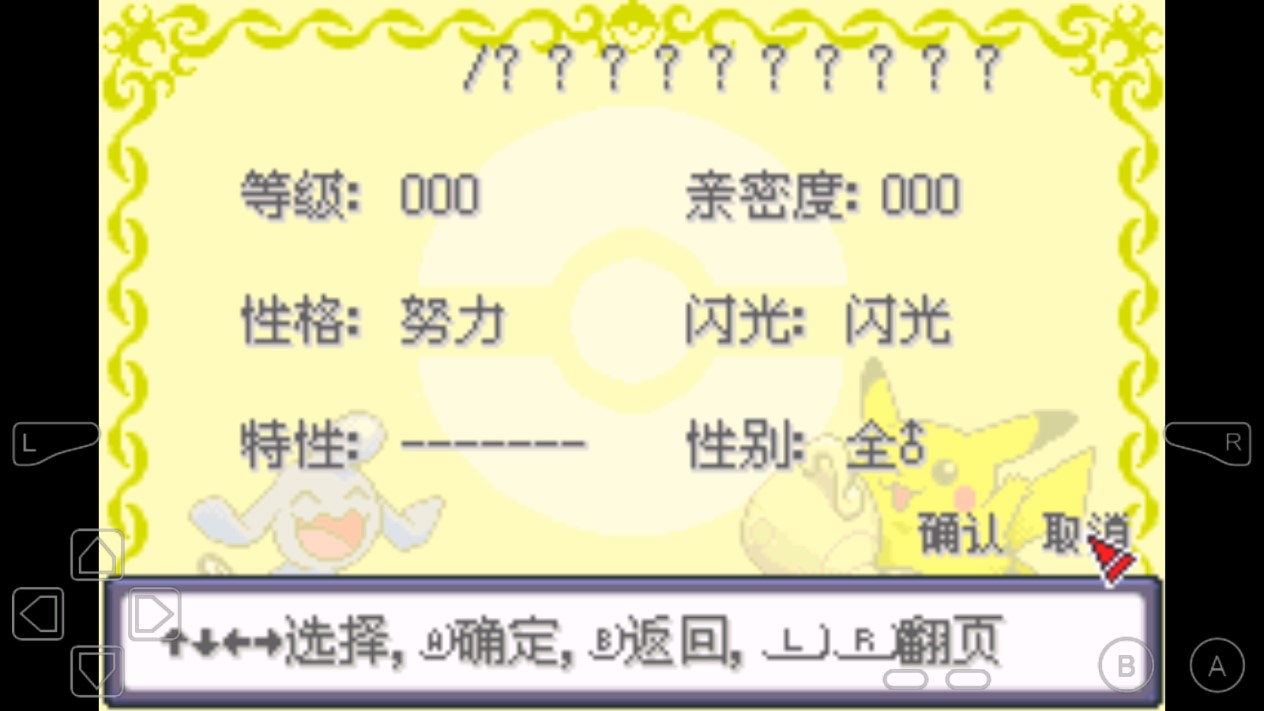 口袋妖怪冰雪城修改版