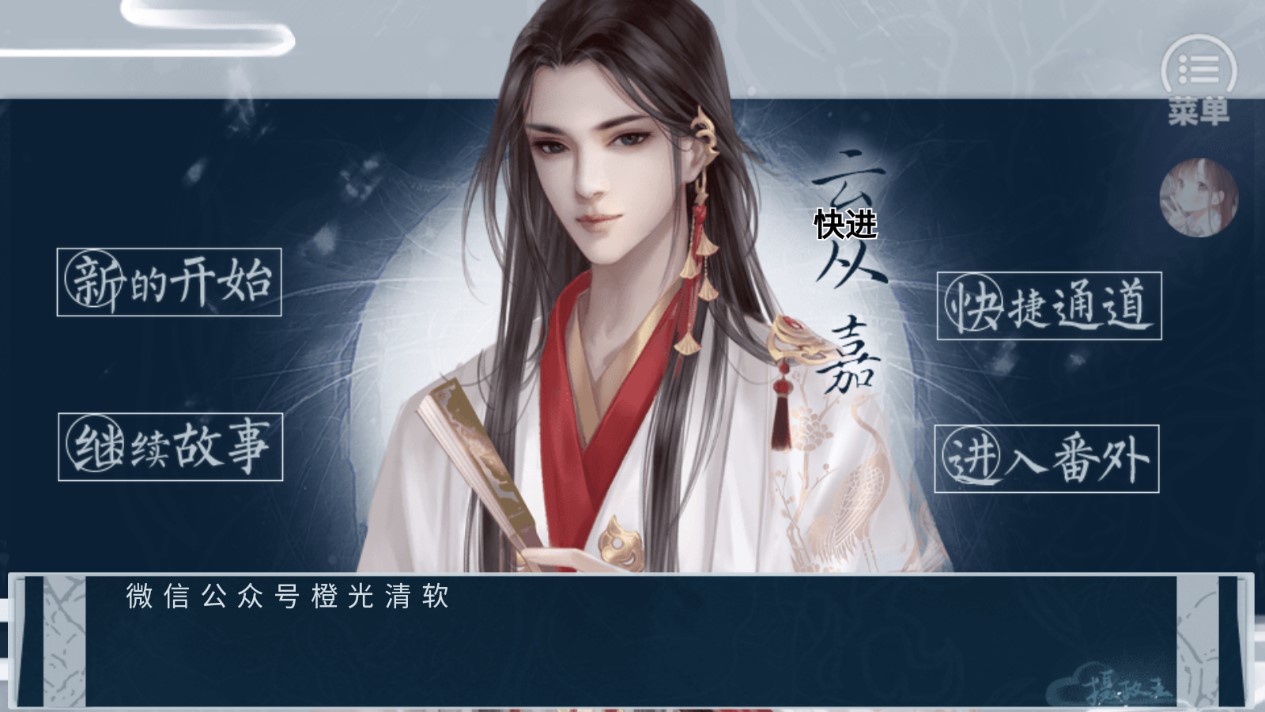 攝政王清軟完整版破解