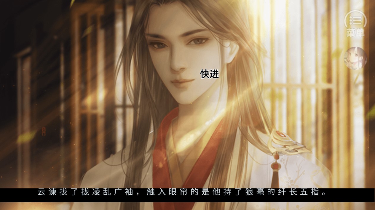攝政王清軟完整版破解
