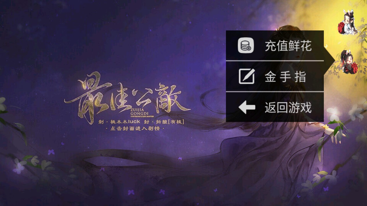 網游之最佳公敵破解版