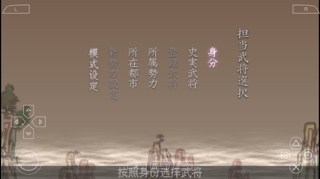 三國(guó)志7手機(jī)版漢化版