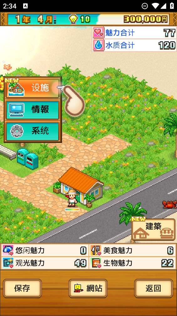 熱帶度假島正常漢化版