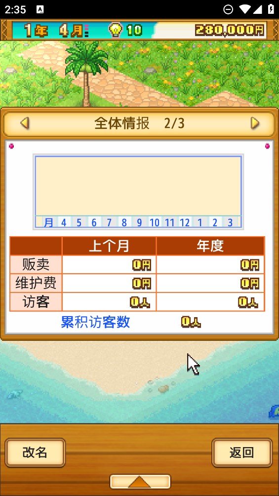 熱帶度假島正常漢化版