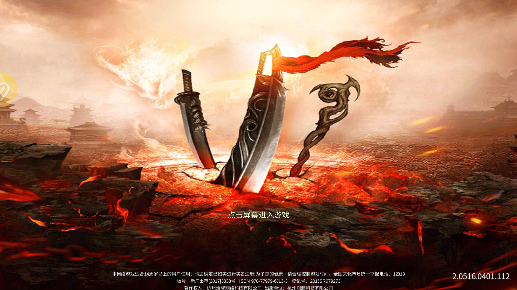 碉爆傳奇手游全新版本