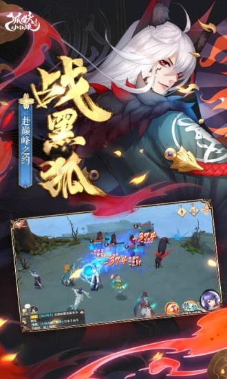 最新版狐妖小紅娘手游