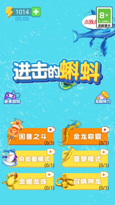 蝌蚪免廣告版