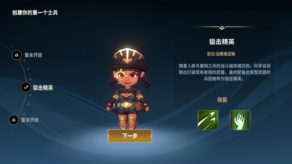 女武神崛起要塞新版本