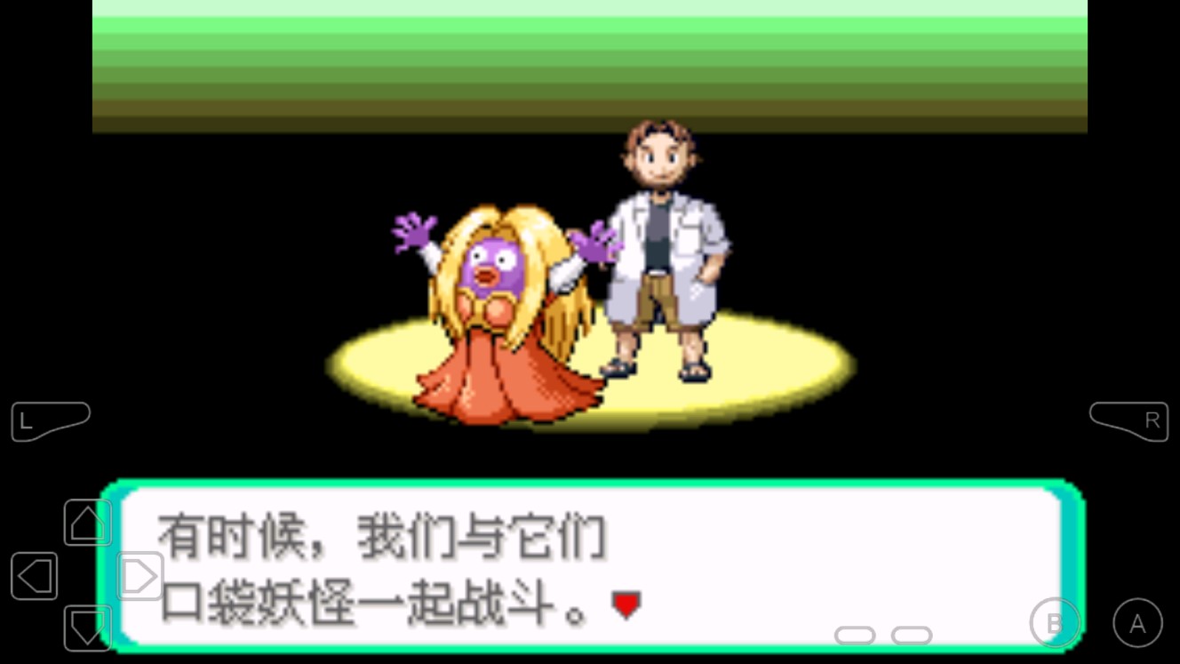 口袋妖怪時(shí)空的戰(zhàn)歌漢化金手指