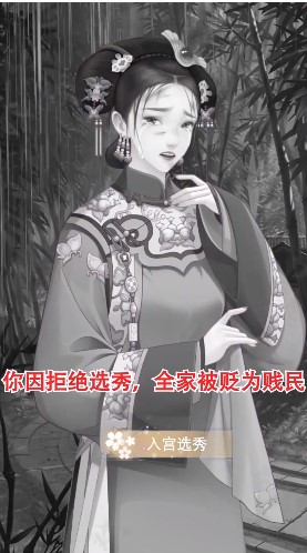 秀女上位記