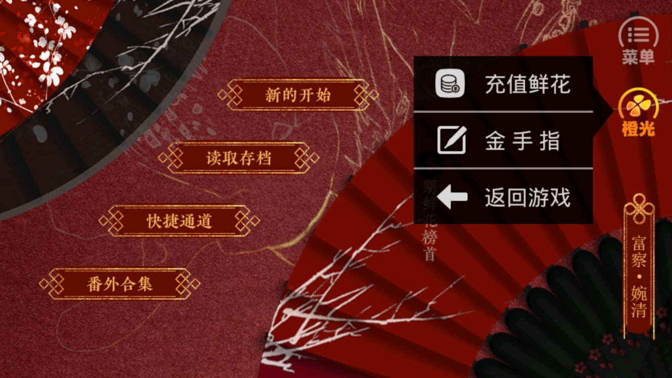 貴妃難為金手指破解版