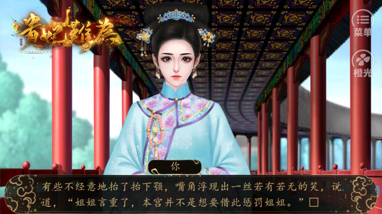 貴妃難為金手指破解版