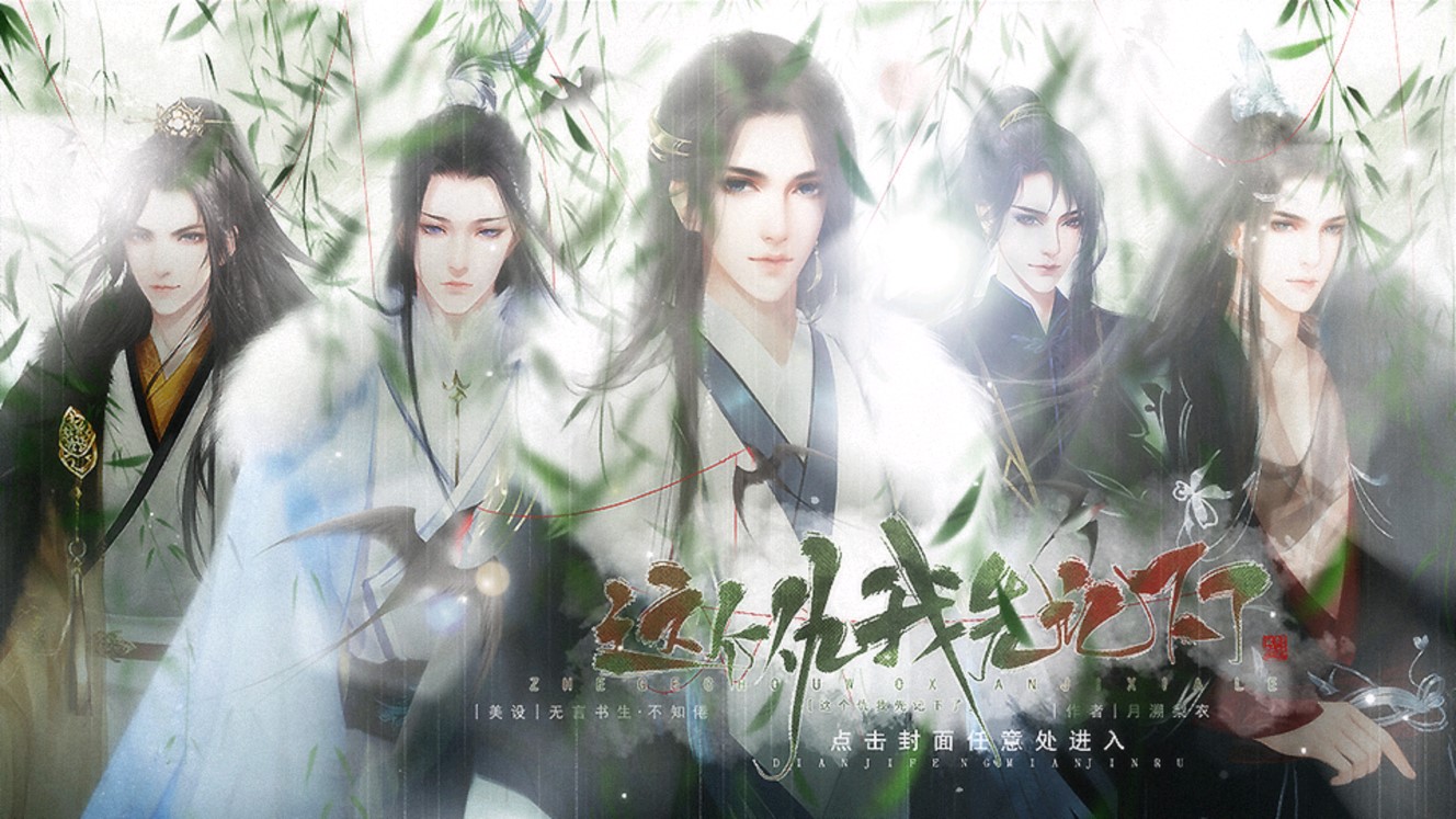 這個(gè)仇先記下 破解版