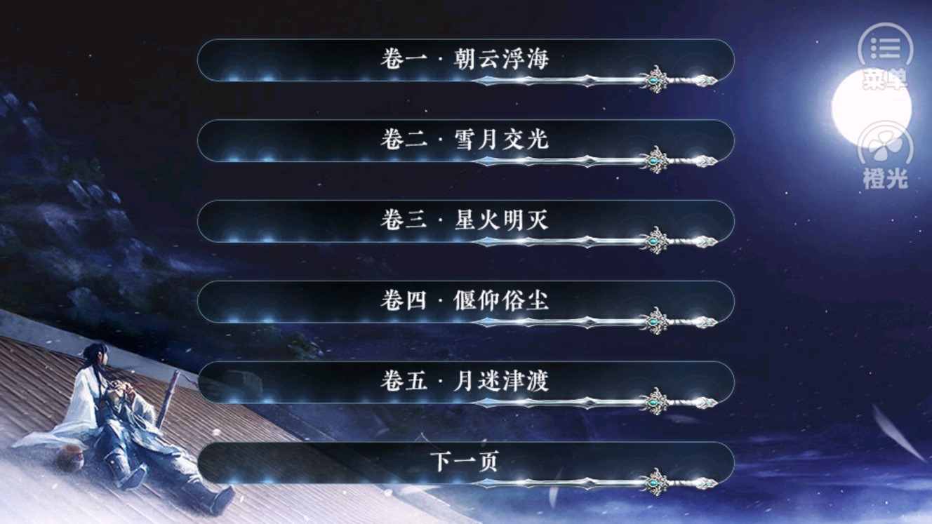 這個(gè)仇先記下 破解版