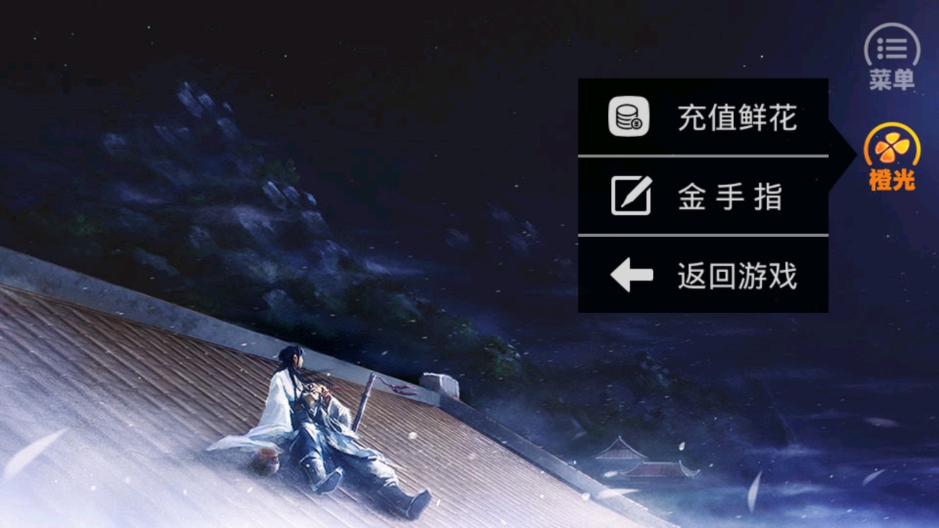 這個(gè)仇先記下 破解版