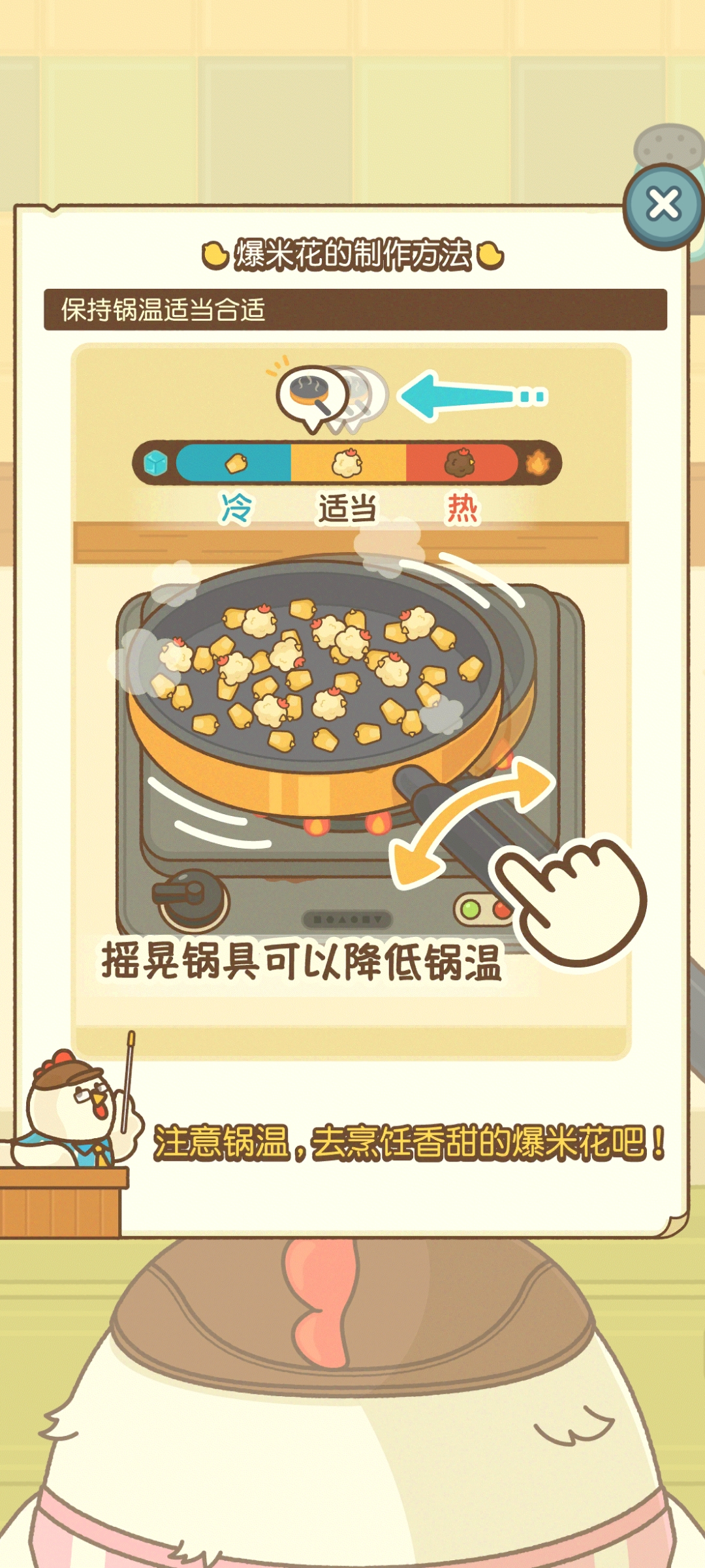 小雞兄弟的爆米花店鋪破解版