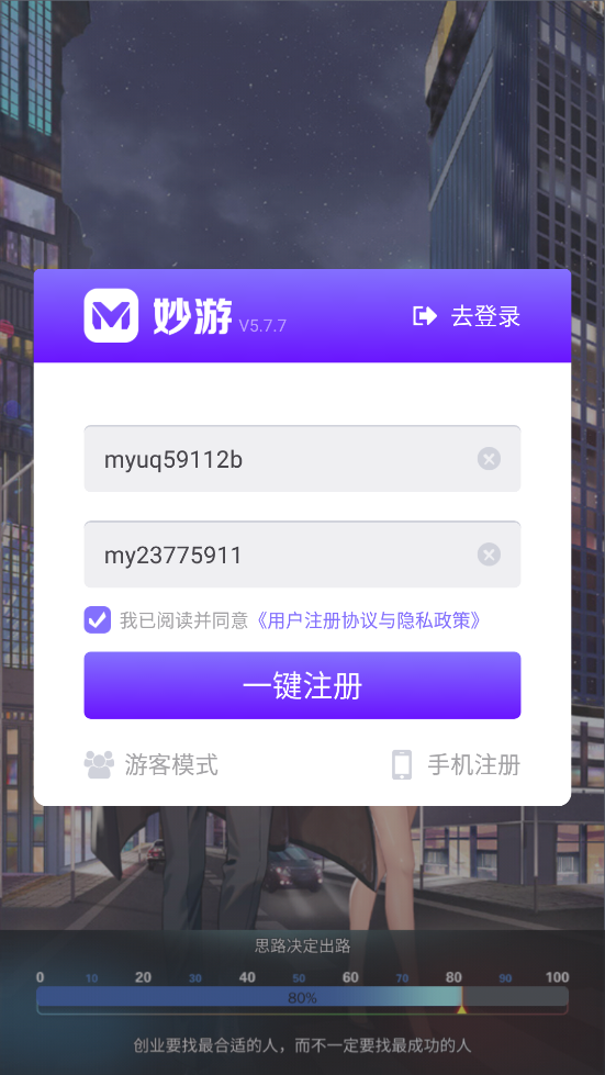 模擬創(chuàng)業(yè)城游戲
