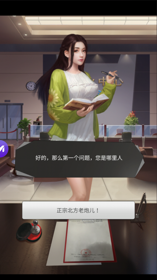 模擬創(chuàng)業(yè)城游戲