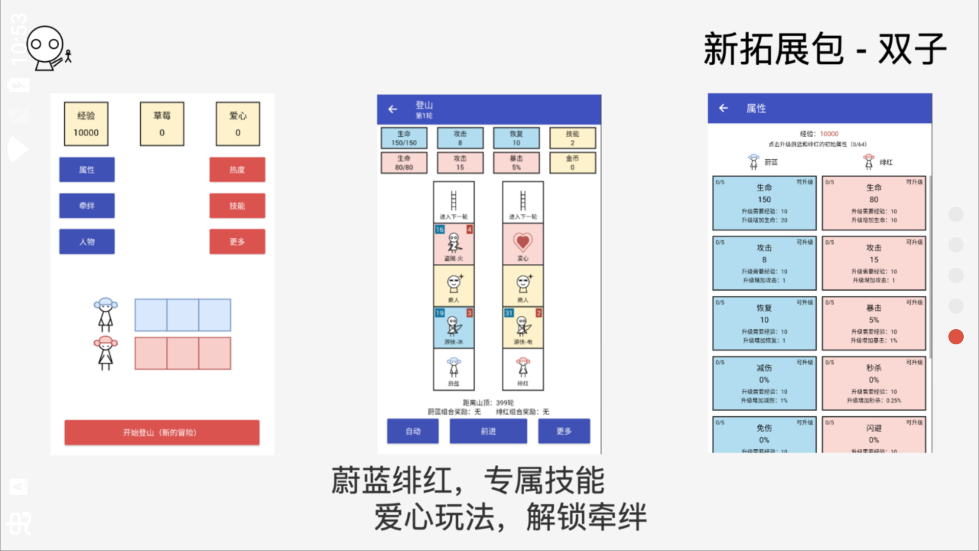 女媧捏人游戲正式版