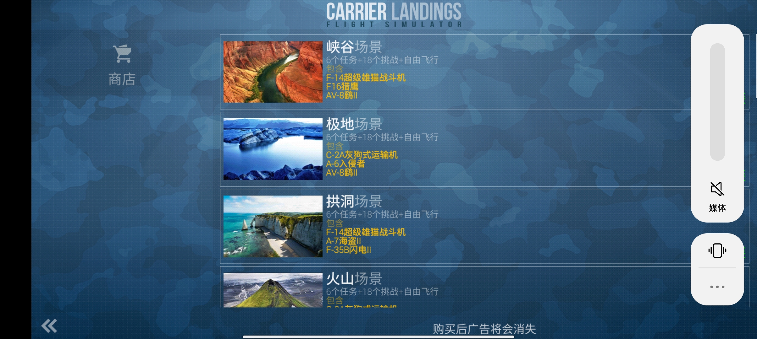F18艦載機(jī)模擬起降2新版