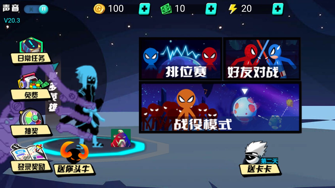 火柴人格斗小游戲