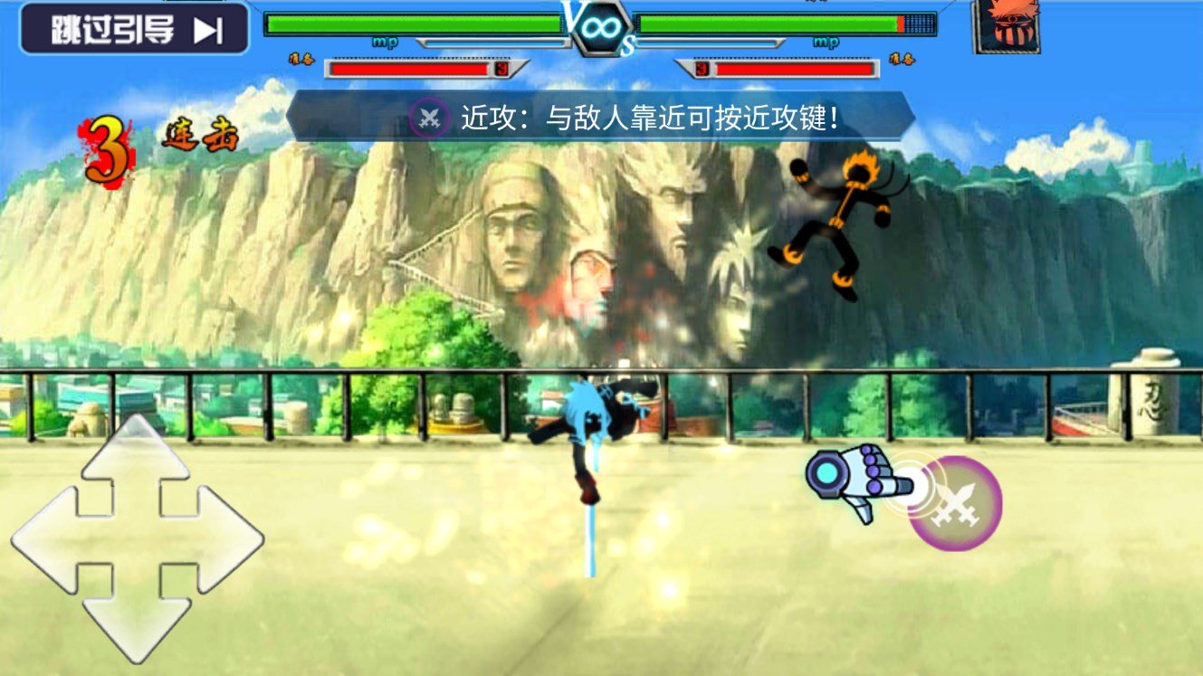 火柴人格斗小游戲