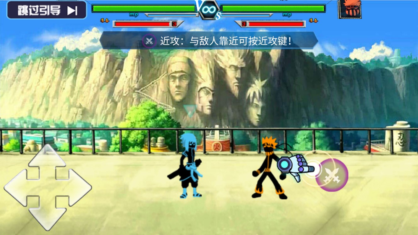 火柴人格斗小游戲