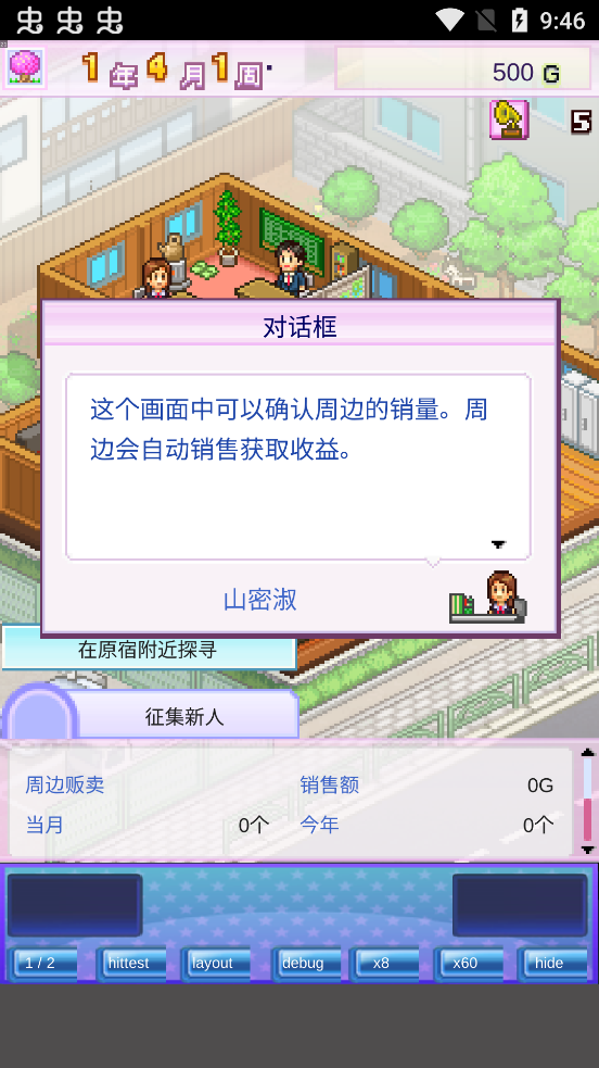 百萬樂曲物語Debug版