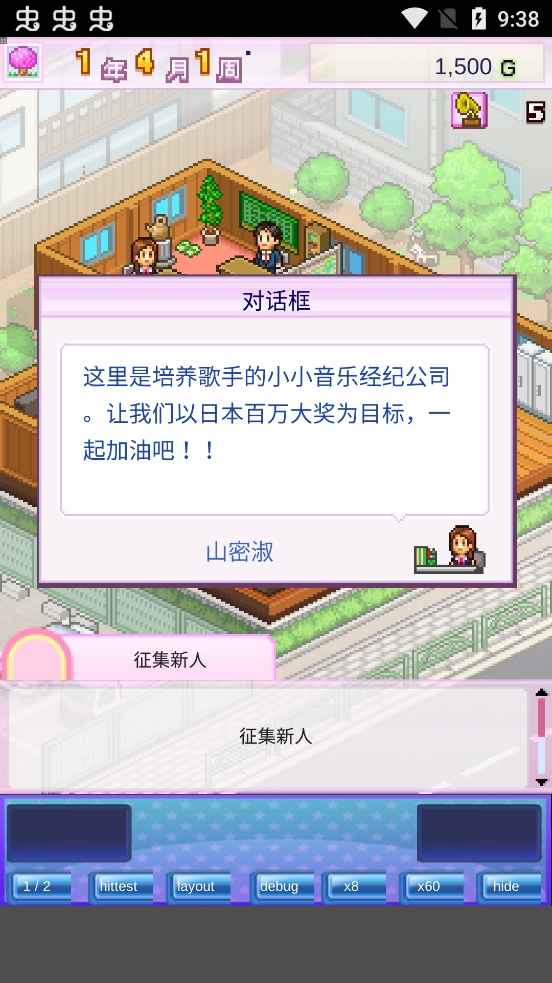 百萬樂曲物語Debug版
