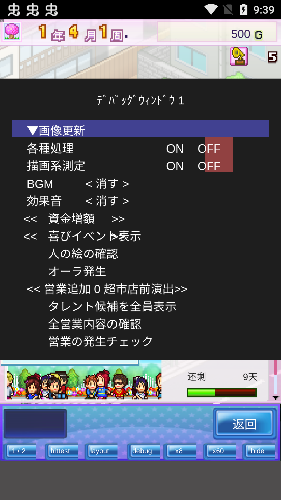 百萬樂曲物語Debug版