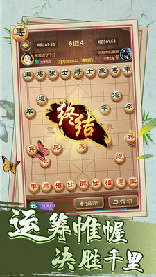 正版樂(lè)玩中國(guó)象棋手游