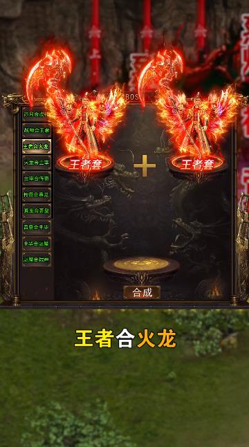 真牛傳奇極速版
