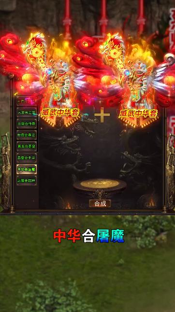 真牛傳奇極速版
