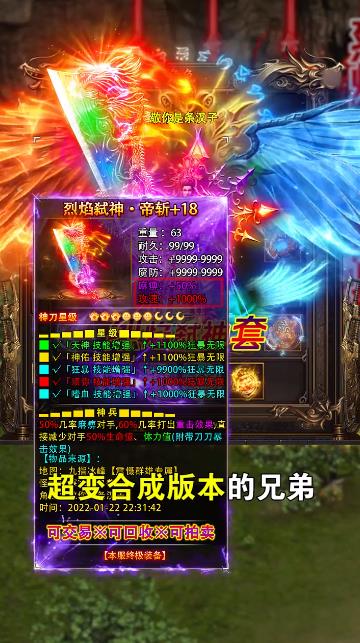 真牛傳奇極速版