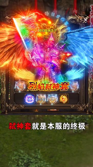真牛傳奇極速版